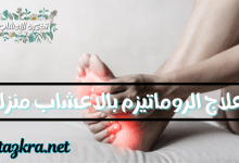 Photo of Homemade herbal treatment for rheumatism: honey and olive oil are the best