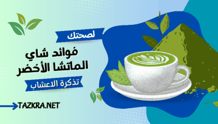 فوائد الفلفل الابيض